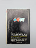 Yu Yu Hakusho - SFC Super Famicom (Japan)