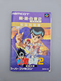 Yu Yu Hakusho 2 - SFC Super Famicom (Japan)