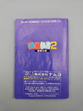 Yu Yu Hakusho 2 - SFC Super Famicom (Japan)