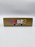 Yu Yu Hakusho 2 - SFC Super Famicom (Japan)