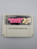 Super Trump Collection 2 - SFC Super Famicom (Japan)