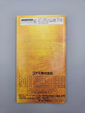 Shin Mahjong - SFC Super Famicom (Japan)