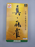 Shin Mahjong - SFC Super Famicom (Japan)