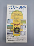 Thoroughbred Breeder - SFC Super Famicom (Japan)