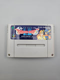 Dragon Quest I & II 1 & 2 - SFC Super Famicom (Japan)