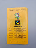 Yoshi no Road Hunting Yoshis Safari - SFC Super Famicom (Japan)