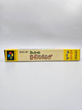 Yoshi no Road Hunting Yoshis Safari - SFC Super Famicom (Japan)