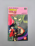 Dragon Ball Z Super Goku Den - SFC Super Famicom (Japan)