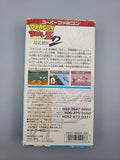 Dragon Ball Z Super Butouden 2 - SFC Super Famicom (Japan)