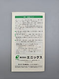 Dragon Quest VI 6 - SFC Super Famicom (Japan)