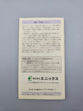 Dragon Quest III 3 - SFC Super Famicom (Japan)