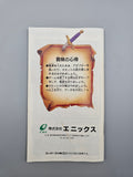 Dragon Quest V 5 - SFC Super Famicom (Japan)