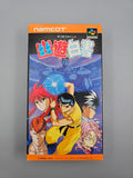 Yu Yu Hakusho - SFC Super Famicom (Japan)