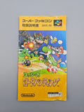 Yoshi's Safari Road Hunting - SFC Super Famicom (Japan)