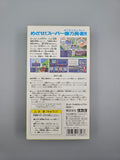 Super Okuman Chouja Game - SFC Super Famicom (Japan)