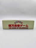 Super Okuman Chouja Game - SFC Super Famicom (Japan)