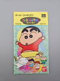 Crayon Shin-chan Arashi wo Yobu Enji - SFC Super Famicom (Japan)
