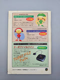 RPG Tsukuru 2 - SFC Super Famicom (Japan)