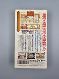 Dai Bakushou Jinsei Gekijou Ooedo Nikki SFC SNES Japan OVP Anleitung - Ersatzteile von Retrohahn für Gameboy Modding