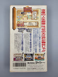 Dai Bakushou Jinsei Gekijou Ooedo Nikki SFC SNES OVP Anleitung Taito - Ersatzteile von Retrohahn für Gameboy Modding