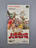 Dai Bakushou Jinsei Gekijou SFC SNES Japan Import OVP Anleitung RPG - Ersatzteile von Retrohahn für Gameboy Modding