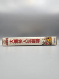 Dai Bakushou Jinsei Gekijou SFC SNES Japan Import OVP Anleitung RPG - Ersatzteile von Retrohahn für Gameboy Modding