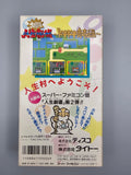 Dai Bakushou Jinsei Gekijou SFC SNES Japan Import OVP Modul Taito - Ersatzteile von Retrohahn für Gameboy Modding