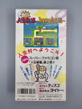 Dai Bakushou Jinsei Gekijou SFC SNES Japan OVP Anleitung Taito Retro - Ersatzteile von Retrohahn für Gameboy Modding