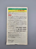 Dragon Ball Z Super Butouden 3 SFC SNES Japan Box Modul Anleitung DBZ - Ersatzteile von Retrohahn für Gameboy Modding