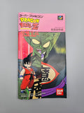 Dragon Ball Z Super Goku Den Totsugeki Hen - SFC Super Famicom (Japan) - Ersatzteile von Retrohahn für Gameboy Modding