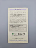 Dragon Quest III 3 - SFC Super Famicom (Japan) - Ersatzteile von Retrohahn für Gameboy Modding