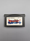 Dragon Quest Monsters Caravan Heart - GBA Game Boy Advance OVP Anleitung - Ersatzteile von Retrohahn für Gameboy Modding