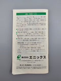 Dragon Quest VI 6 - SFC SNES Japan Import OVP Anleitung Enix JRPG - Ersatzteile von Retrohahn für Gameboy Modding
