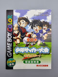 en-Nippon Shounen Soccer Taikai - GBC Game Boy Color OVP Anleitung Japan - Ersatzteile von Retrohahn für Gameboy Modding