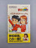 Gakkou wo Tsukurou!! Advance - GBA Game Boy Advance OVP Anleitung CIB - Ersatzteile von Retrohahn für Gameboy Modding