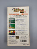 Gambler Jiko Chuushinha SFC SNES Japan Import OVP Modul Inlay Manga - Ersatzteile von Retrohahn für Gameboy Modding