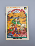 Hanjuku Hero SFC SNES Japan Import OVP Anleitung Squaresoft Retro RPG - Ersatzteile von Retrohahn für Gameboy Modding