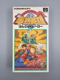 Hanjuku Hero SFC SNES Japan Import OVP Modul Squaresoft Retro RPG - Ersatzteile von Retrohahn für Gameboy Modding