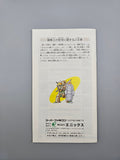 Jyutei Senki Jutei - SFC Super Famicom (Japan) - Ersatzteile von Retrohahn für Gameboy Modding