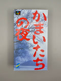 Kamaitachi no Yoru SFC SNES Japan Import OVP Anleitung Chunsoft CIB - Ersatzteile von Retrohahn für Gameboy Modding