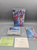 Kamaitachi no Yoru SFC SNES Japan Import OVP Anleitung Chunsoft CIB - Ersatzteile von Retrohahn für Gameboy Modding