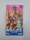 Nobunaga no Yabou Haouden SFC SNES Japan Import OVP Anleitung Koei - Ersatzteile von Retrohahn für Gameboy Modding