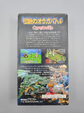 Ogre Battle March Black Queen - SFC Super Famicom (Japan) - Ersatzteile von Retrohahn für Gameboy Modding