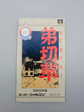Otogirisou - SFC Super Famicom (Japan) - Ersatzteile von Retrohahn für Gameboy Modding