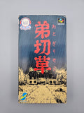 Otogirisou - SFC Super Famicom (Japan) - Ersatzteile von Retrohahn für Gameboy Modding