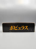 Populous SFC SNES Japan Import OVP Anleitung Imagineer Götter-Simulation - Ersatzteile von Retrohahn für Gameboy Modding