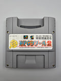 RPG Tsukuru 2 - SFC Super Famicom (Japan) - Ersatzteile von Retrohahn für Gameboy Modding