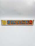 RPG Tsukuru 2 - SFC Super Famicom (Japan) - Ersatzteile von Retrohahn für Gameboy Modding