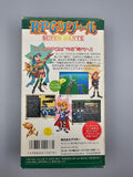 RPG Tsukuru Super Dante SFC SNES Japan Box Modul Anleitung Maker - Ersatzteile von Retrohahn für Gameboy Modding