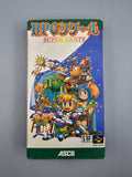 RPG Tsukuru Super Dante SFC SNES Japan Box Modul Anleitung Maker - Ersatzteile von Retrohahn für Gameboy Modding
